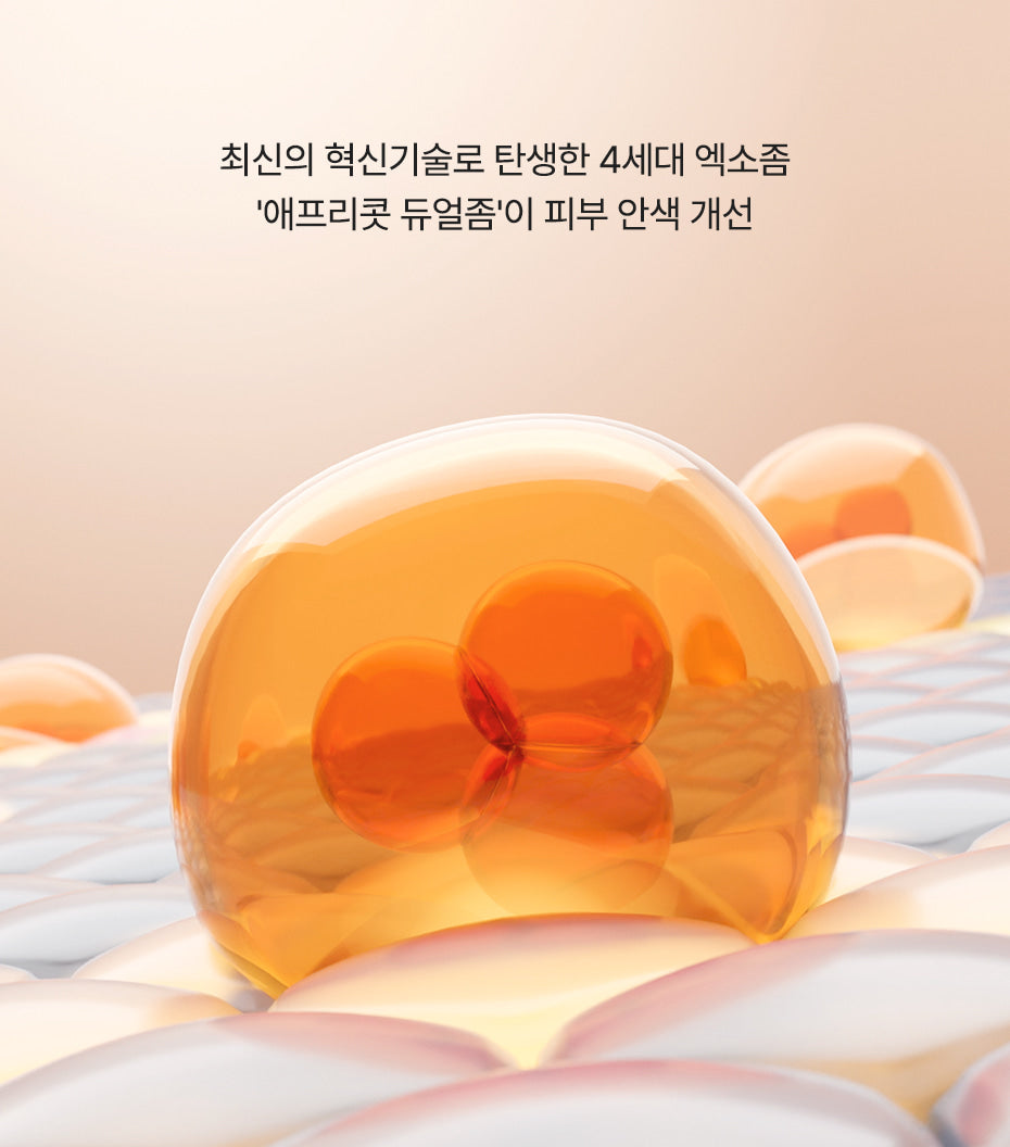 [I'm From] Apricot Clear Sun Serum