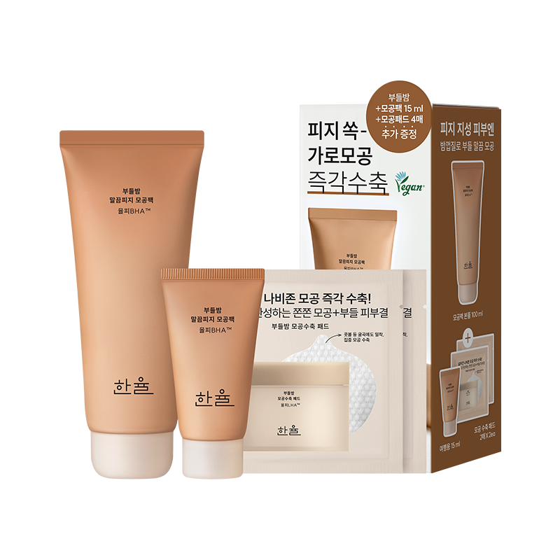 [Hanyul] Cattail Balm Clean Sebum Pore Pack Special Set
