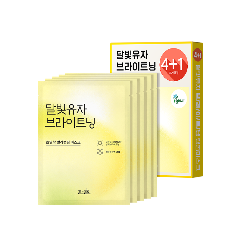 [Hanyul] Wrapping mask special set of 4 pieces (+1 piece free)