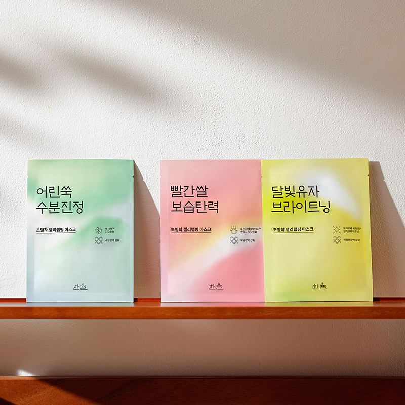 [Hanyul] Wrapping mask special set of 4 pieces (+1 piece free)