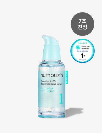 [numbuzin] Sérum apaisant actif n°1 à l'acide pantothénique 50 ml