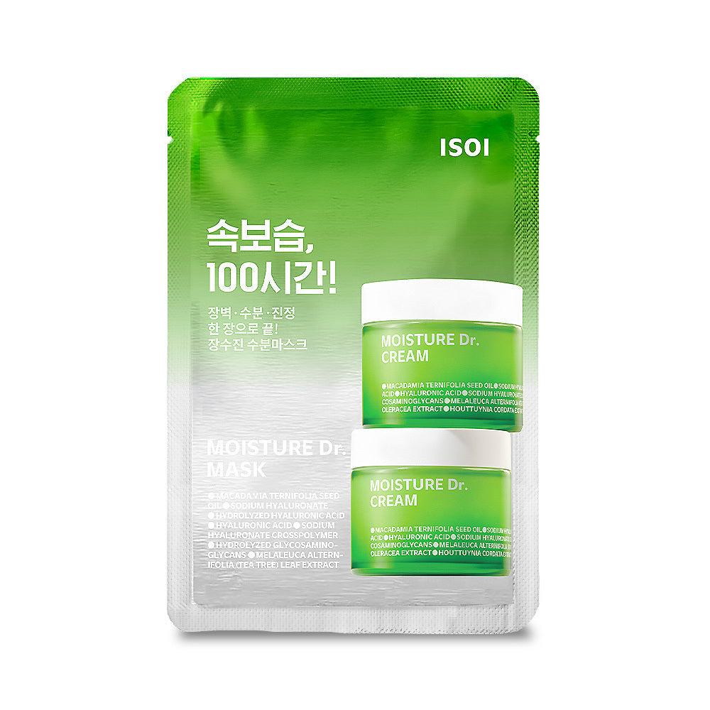 [isoi] Choose 1 of 3 isoi essential mask packs (blemishes / soothing / moisture)