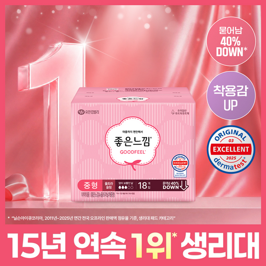 [Good Feel] Good Feeling Original Ultra Slim Sanitary Napkin Wing Type 9 Types Choose 1 (Small / Medium / Large / Super Long)