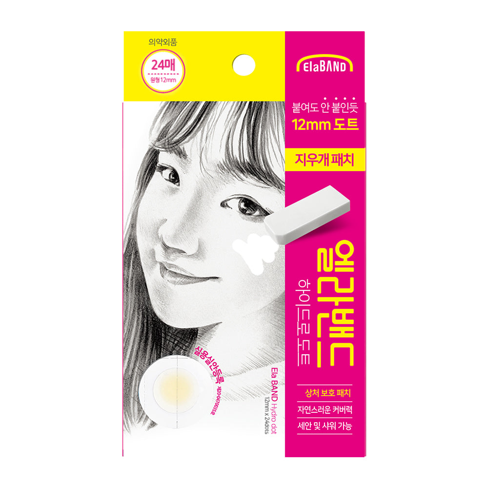 [Ela-band] Ella Band Hydro Dot Erasable Patch 12mm 48 sheets