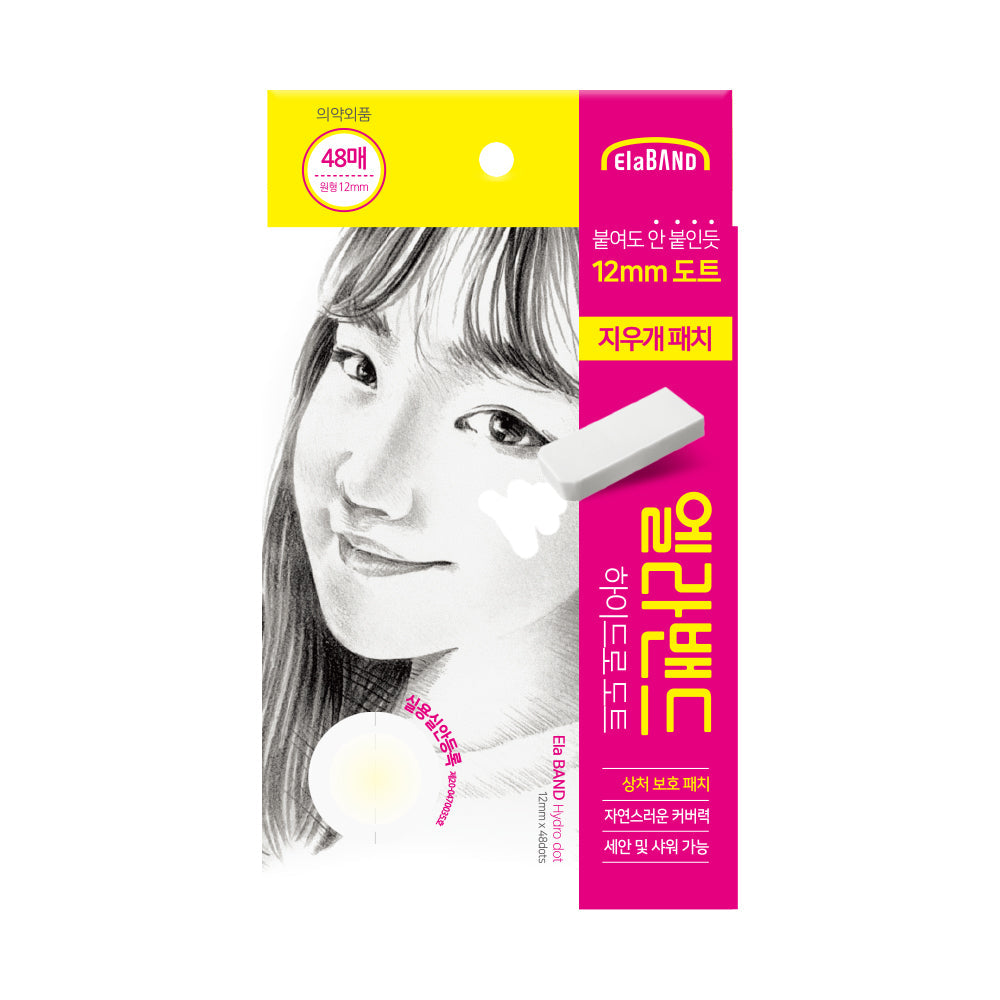 [Ela-band] Ella Band Hydro Dot Erasable Patch 12mm 48 sheets