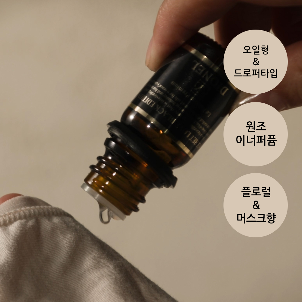 [DIONEL] Choose 1 of 6 Dionel inner perfumes