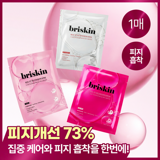 [briskin] Briskin Real Fit Second Skin Mask 1pc