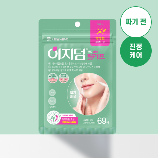 [Easyderm Beauty] Daewoong Pharmaceutical Easyderm Spot Patch Choose 1 Trouble Patch