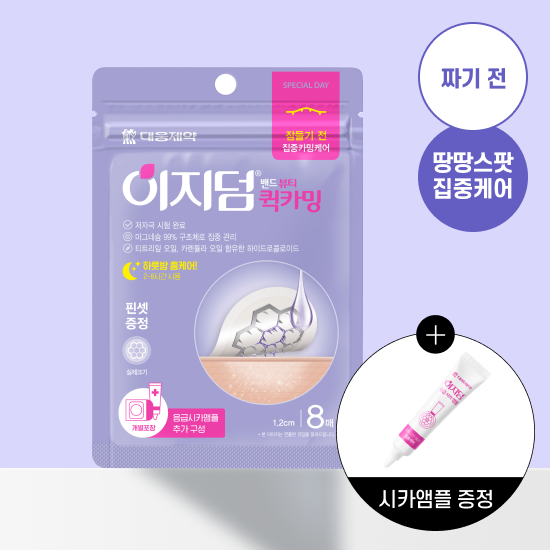 [Easyderm Beauty] Daewoong Pharmaceutical Easyderm Spot Patch Choose 1 Trouble Patch