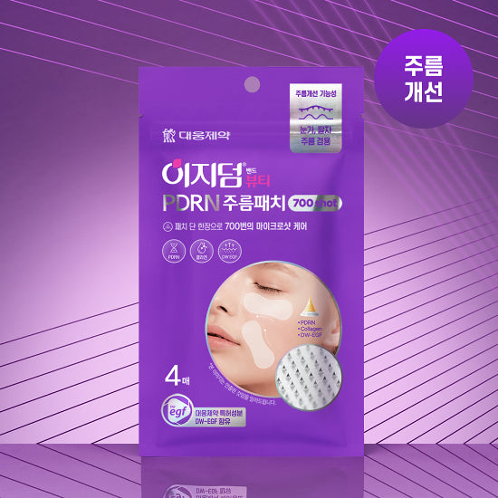 [Easyderm Beauty] Daewoong Pharmaceutical Easyderm Spot Patch Choose 1 Trouble Patch