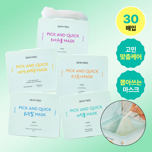 [Dewytree] Dewytree Pick&Quick removable mask 30 sheets (makeup/calming full/moisture full/morning puffiness/vita light up)