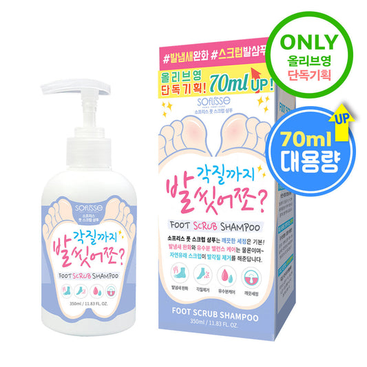 [Soflisse] Sopris Foot Scrub Shampoo (Washes even dead skin cells on feet)