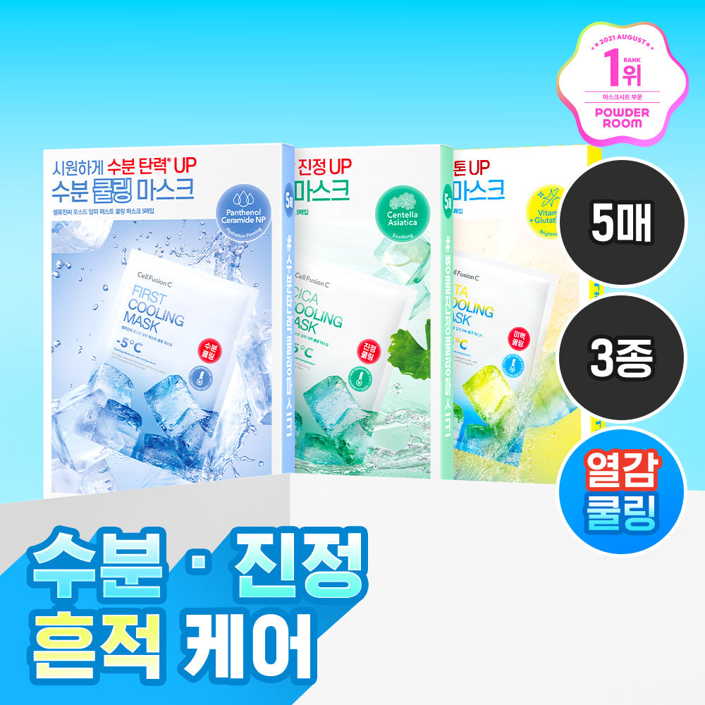 [Cell Fusion C] Cellfusion C Post Alpha Cooling Mask 5P (First Cooling/Cica Cooling/Vita Cooling)
