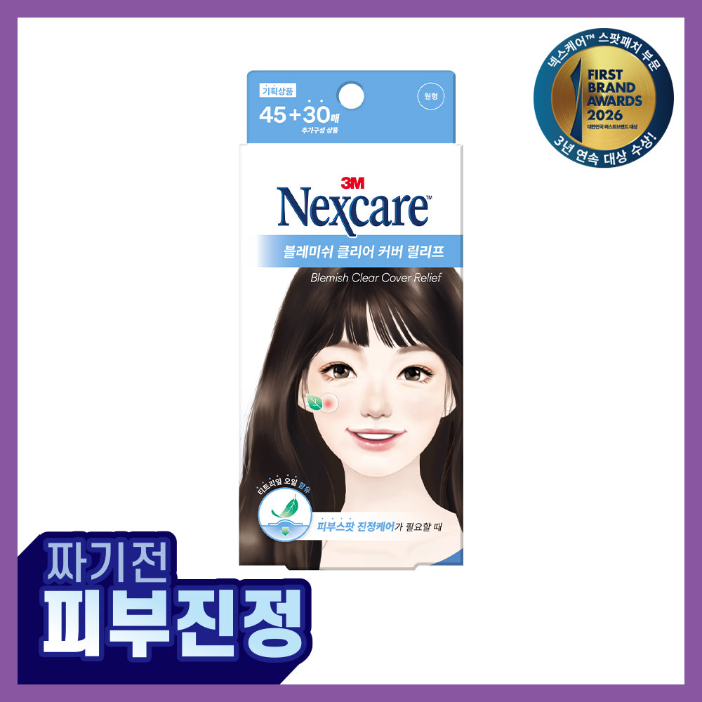 [Nexcare] 3M Nexcare Blemish Clear Cover Relief (75 sheets)