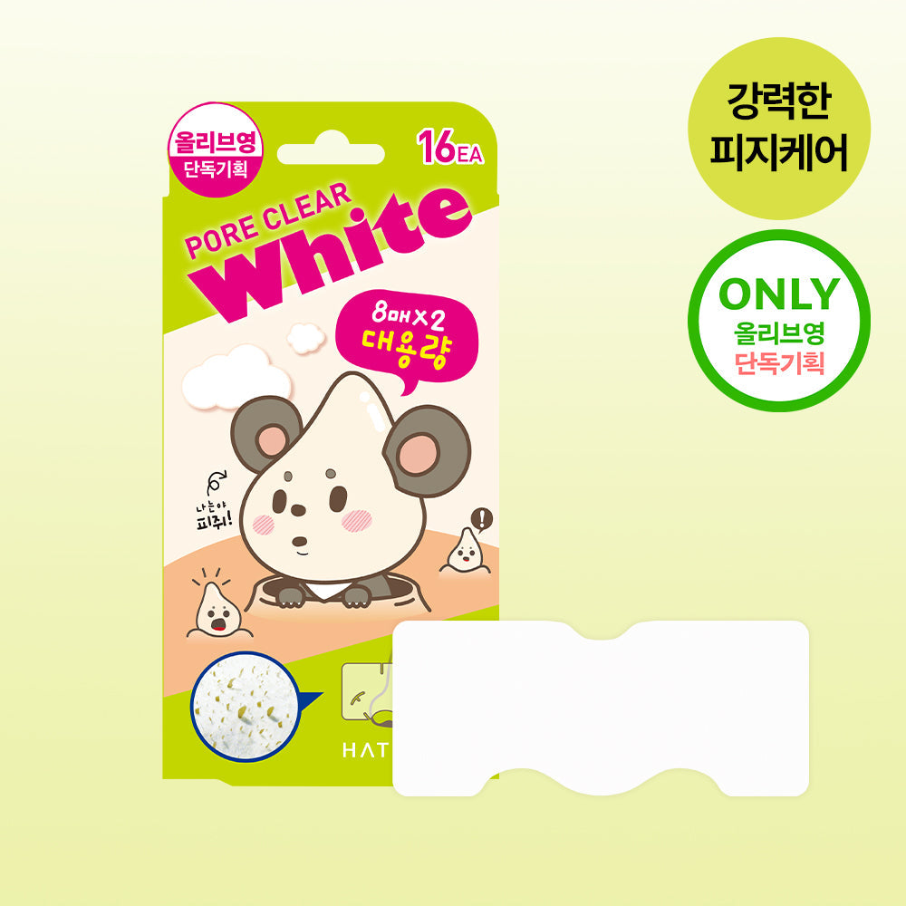 [HATHERINE] Haerin Pore Clear White Nose Pack 16 sheets (large capacity)