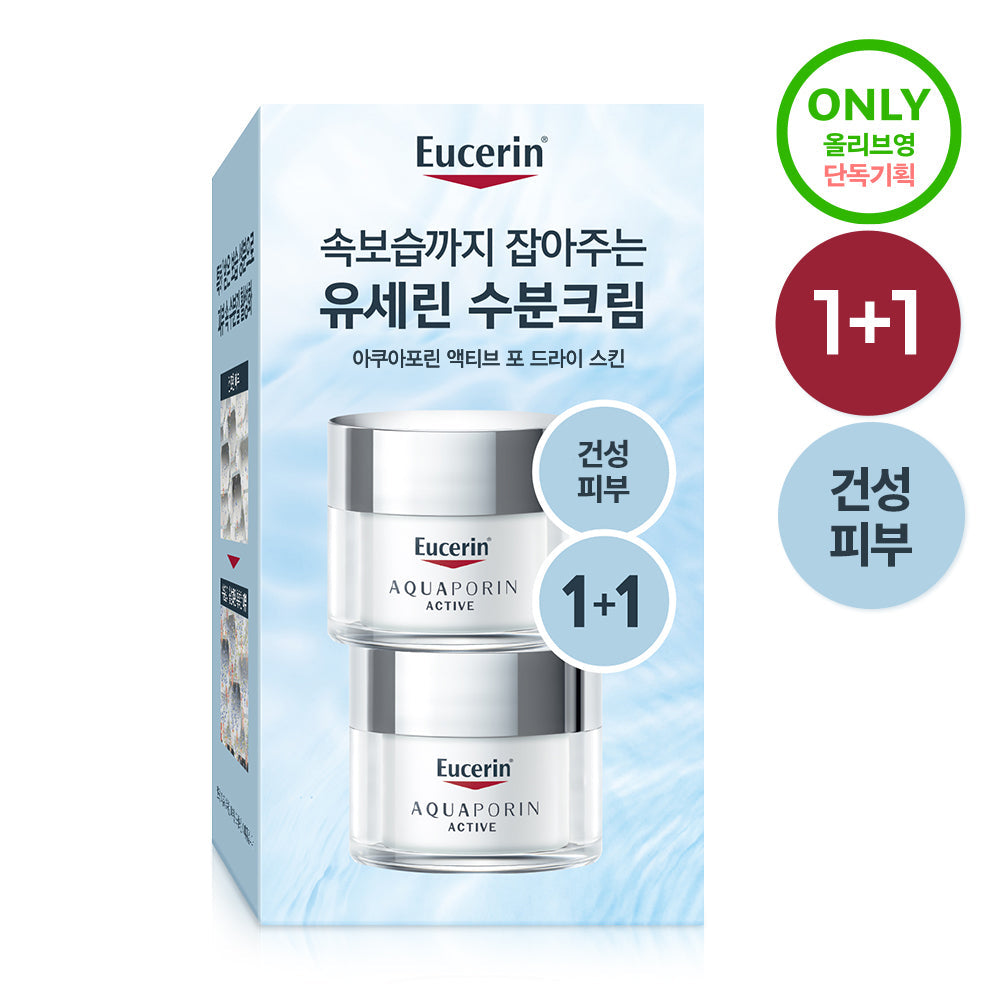 [Eucerin] Eucerin Aquaporin Active Rich Cream for dry skin 50ml