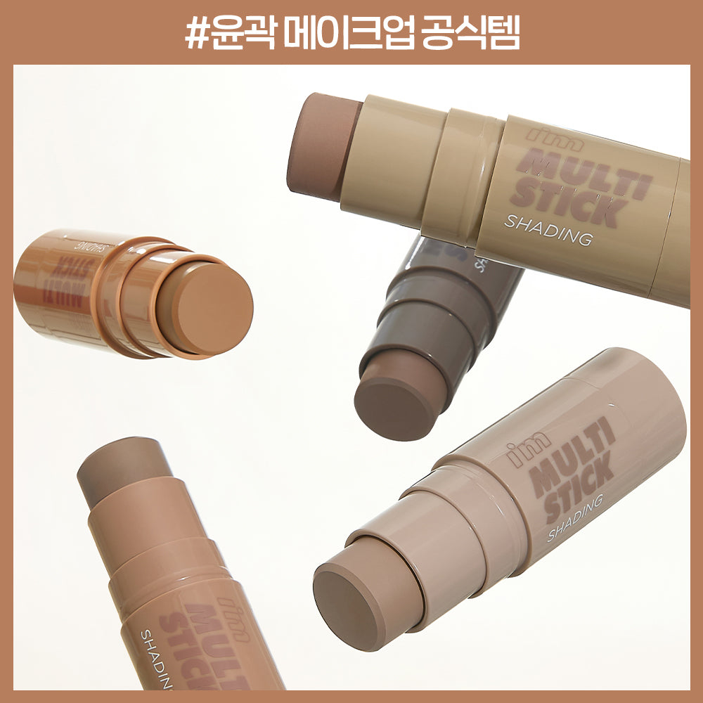 [I'm meme] I'M MEME Multistick (warm/cool/neutral shade) (mini highlighter project/single item)