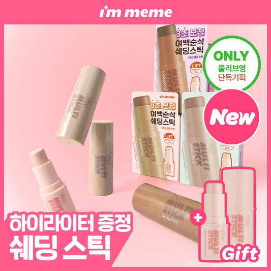 [I'm meme] I'M MEME Multistick (warm/cool/neutral shade) (mini highlighter project/single item)
