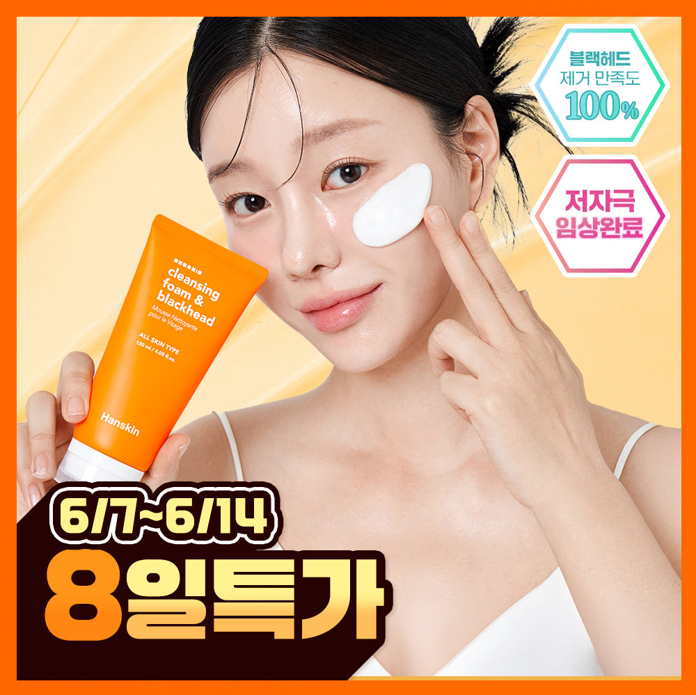 [Hanskin] Hanskin Cleansing Foam & Blackhead 120ml