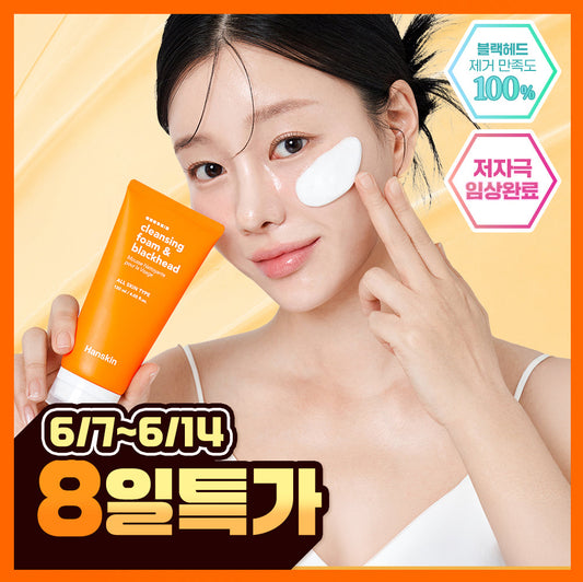 [Hanskin] Hanskin Cleansing Foam & Blackhead 120ml