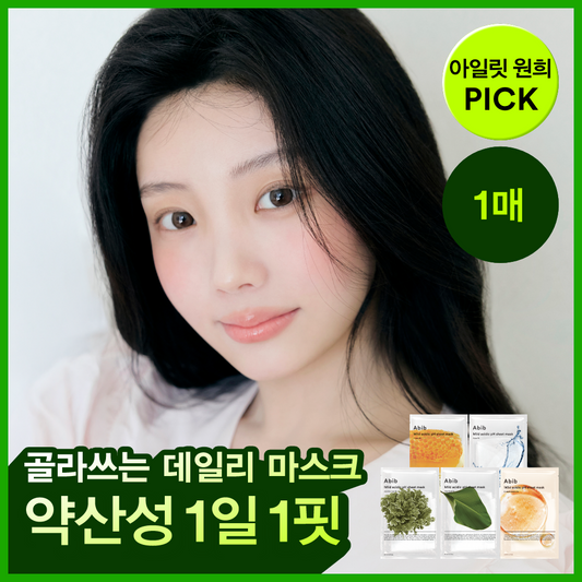 [abib] Aviv Mildly Acidic pH Sheet Mask Fit 1 sheet (Houttuynia cordata/Resurrection plant/Aqua/Glutathione/Honey)