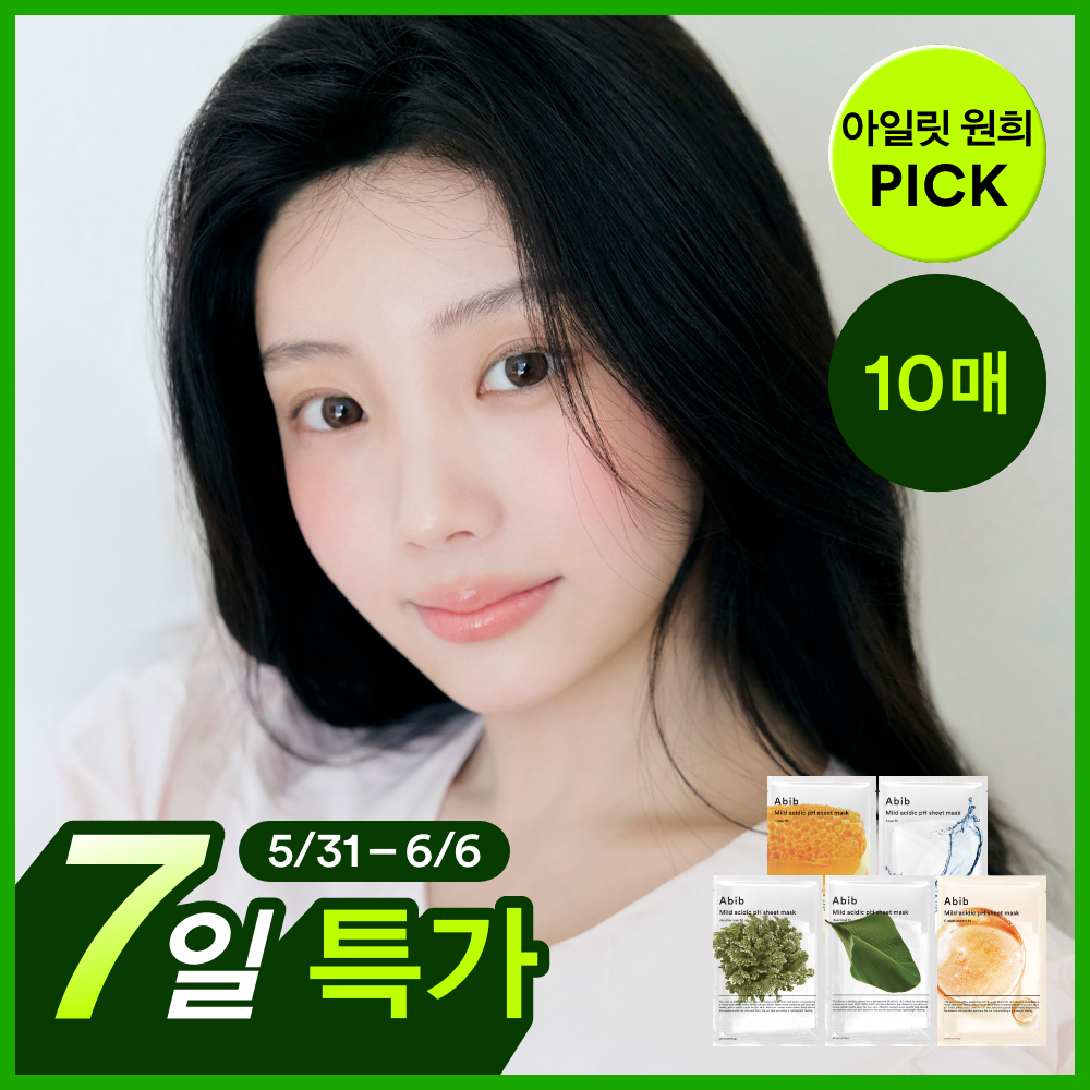 [abib] Aviv Mildly Acidic pH Sheet Mask Fit 10 sheets (Houttuynia cordata/Resurrection plant/Aqua/Glutathione/Honey)