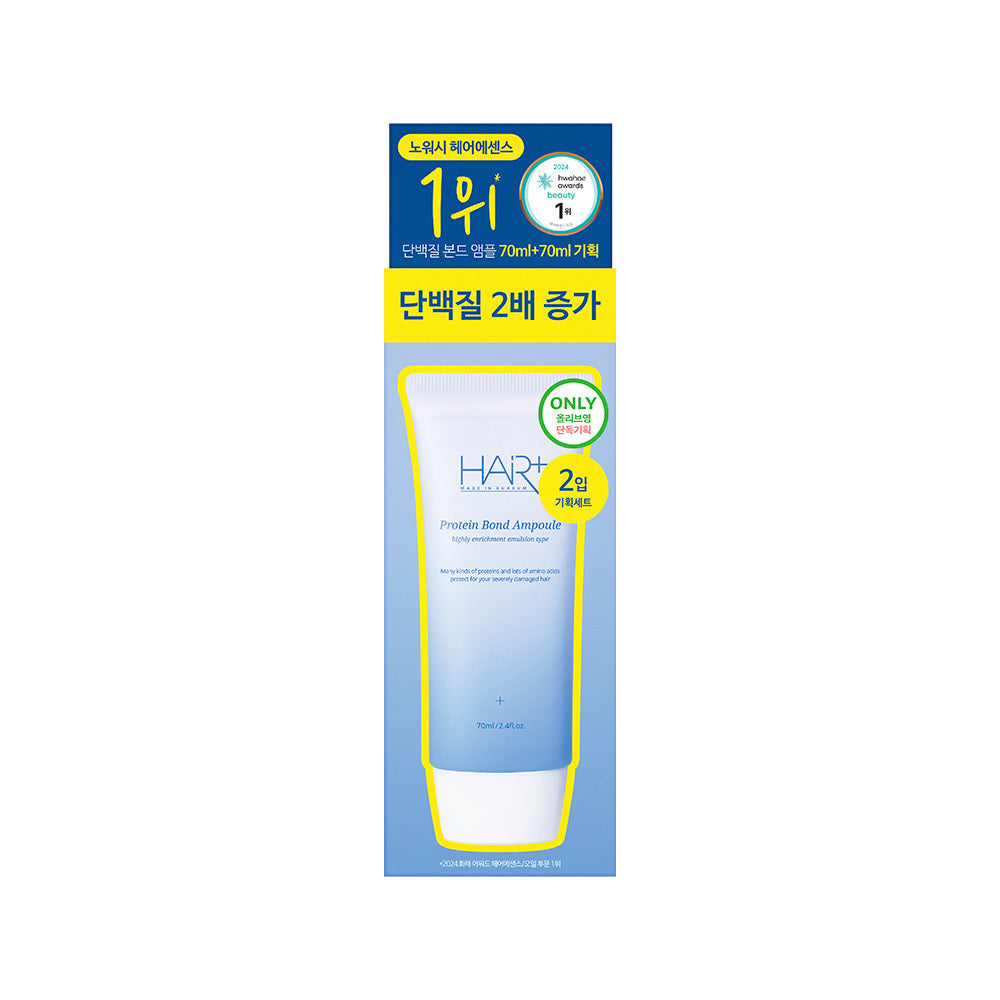 [HAIR+] Hair Plus Protein Bond Ampoule Essence 70ml 2pcs limited edition/exclusive project (no wash)