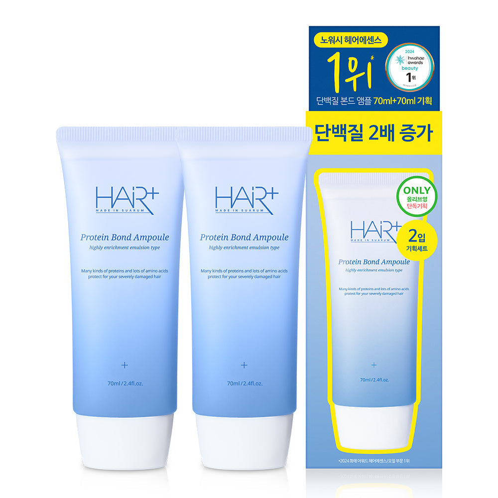 [HAIR+] Hair Plus Protein Bond Ampoule Essence 70ml 2pcs limited edition/exclusive project (no wash)