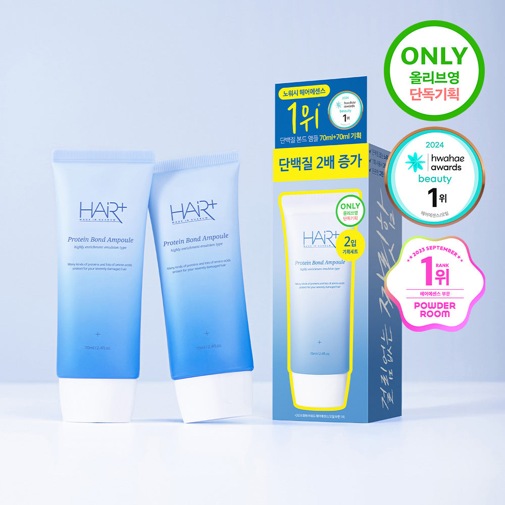 [HAIR+] Hair Plus Protein Bond Ampoule Essence 70ml 2pcs limited edition/exclusive project (no wash)