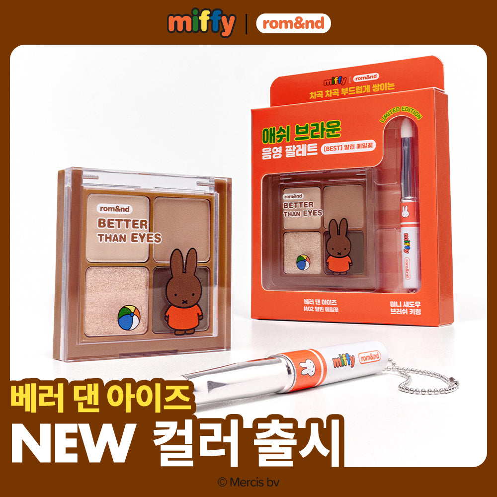 [rom&nd] Rom& | Miffy Better Than Eyes Special/Single Item