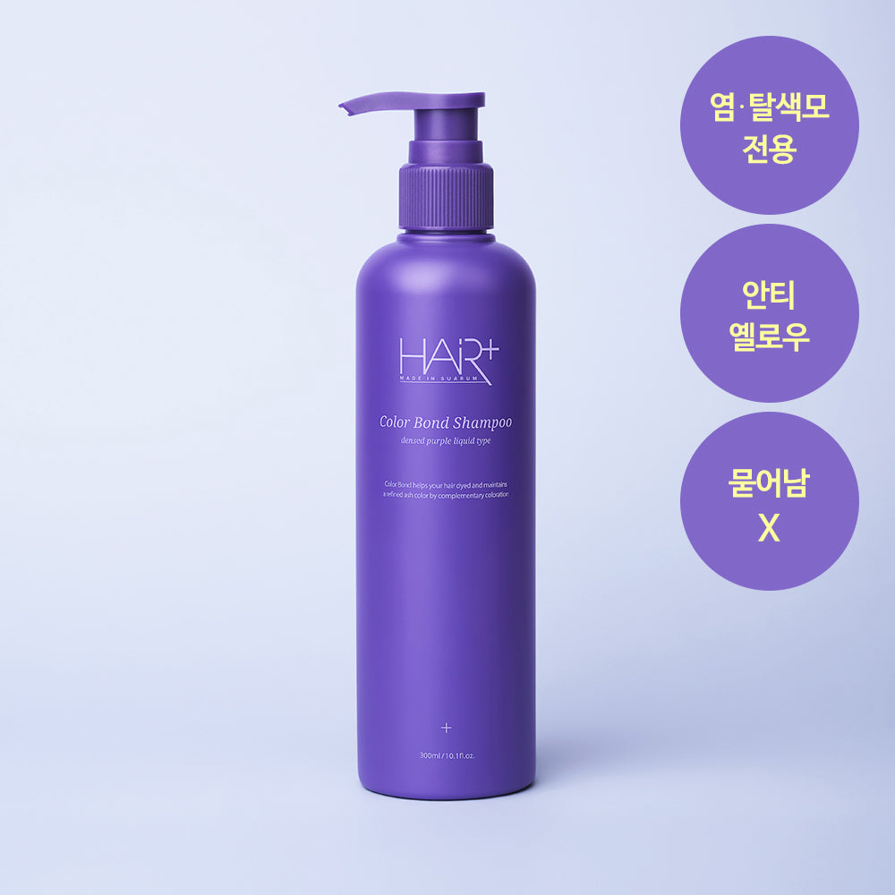[HAIR+] Hair Plus Color Bond Complementary Color Shampoo 300ml