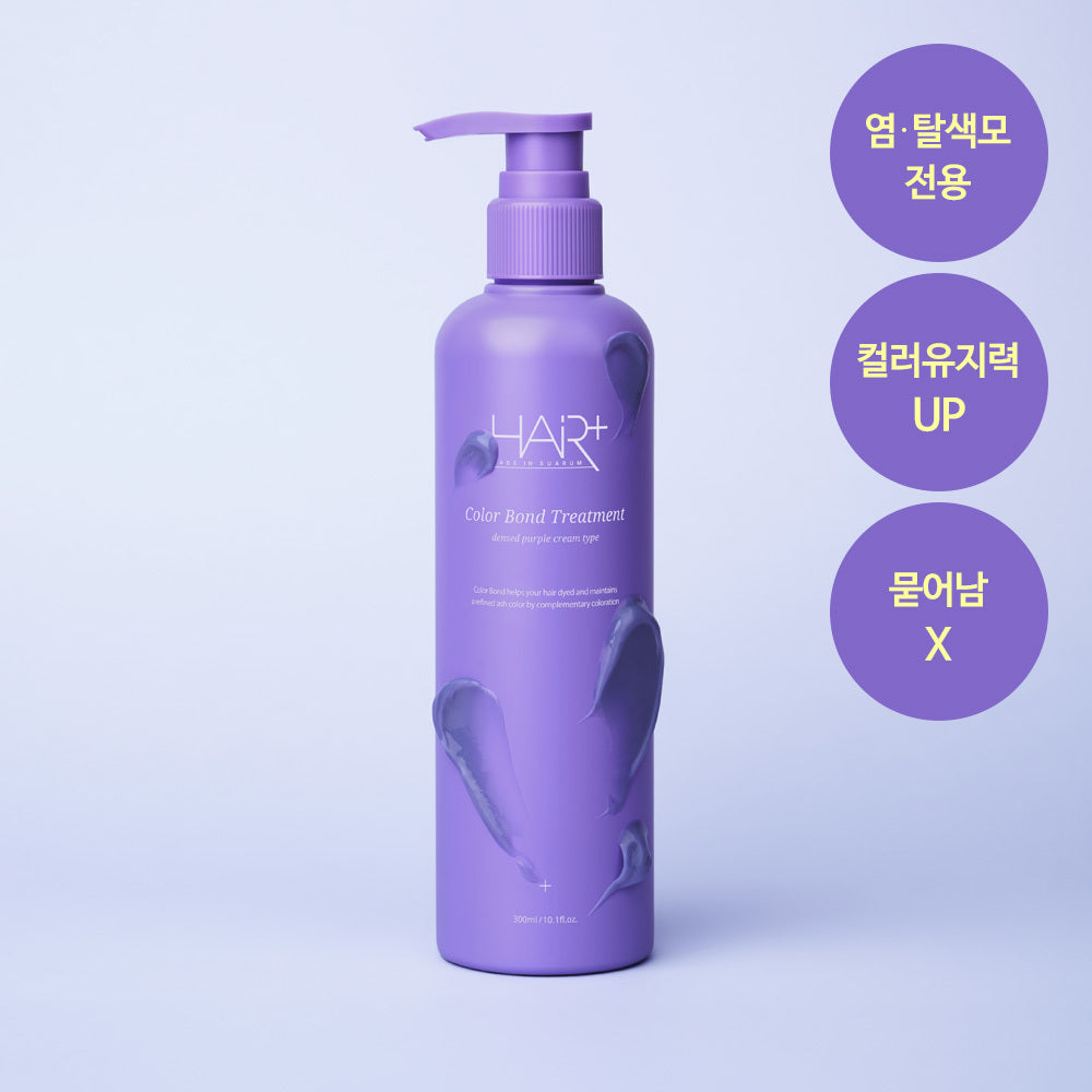 [HAIR+] Hair Plus Color Bond Complementary Color Treatment 300ml