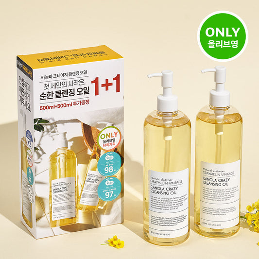 [GRAYMELIN] Greymelin Canola Crazy Cleansing Oil Double Special **
