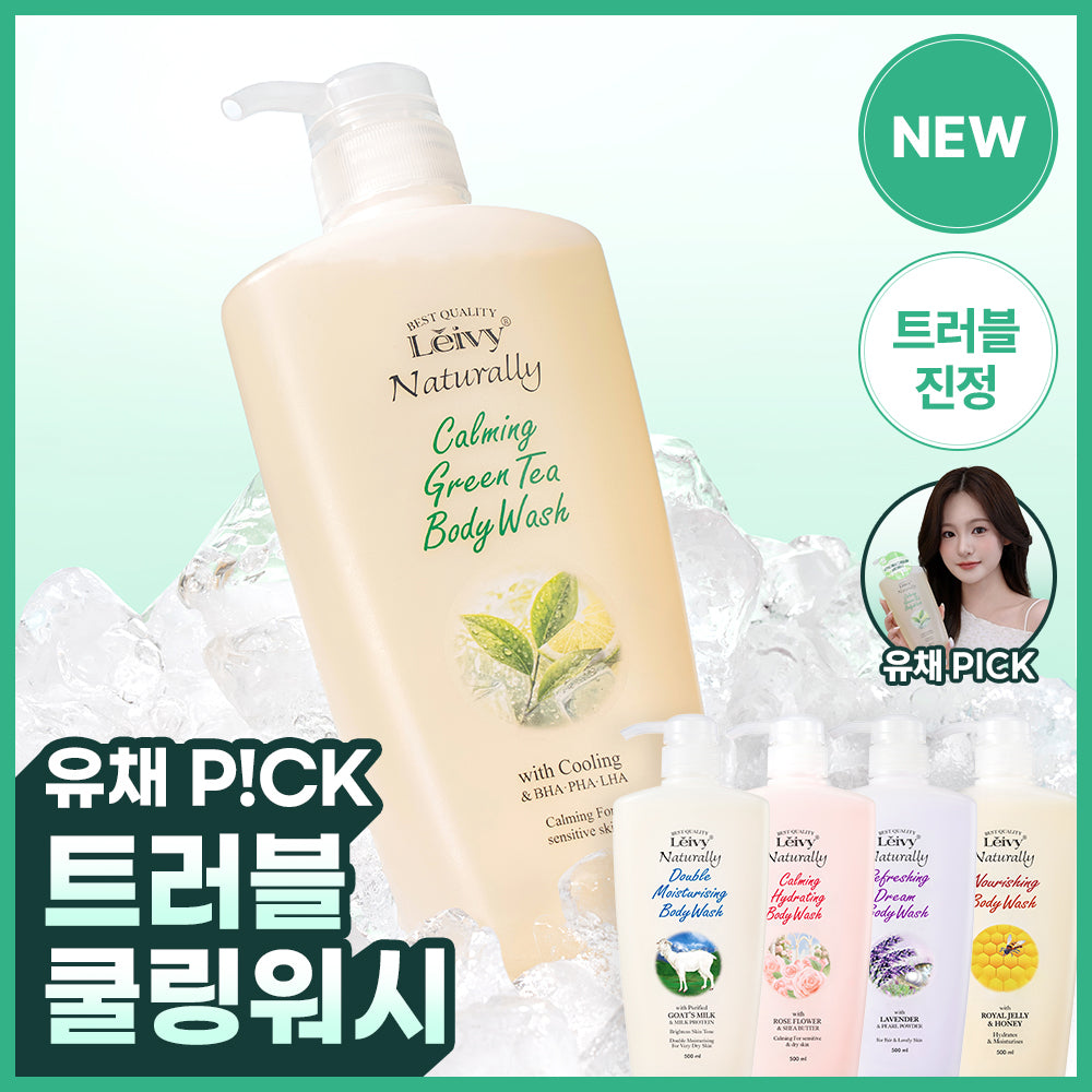 [Leivy] Raybee Perfume Body Wash 500ml, choose 1 of 5 types