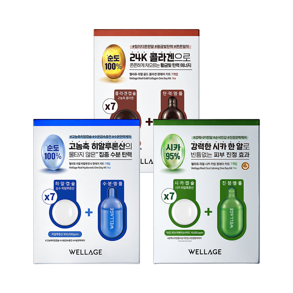 [wellage] Wellage One Day Kit Capsule Ampoule 7 pieces, 4 types, choose 1 (PDRN/Hyal/Cica/Collagen)