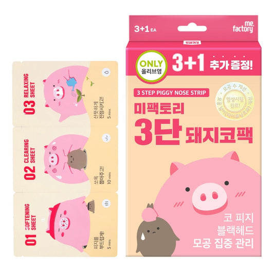 [Me factory] Me Factory 3-tier Pig Nose Pack (3 pieces of product + 1 piece free)