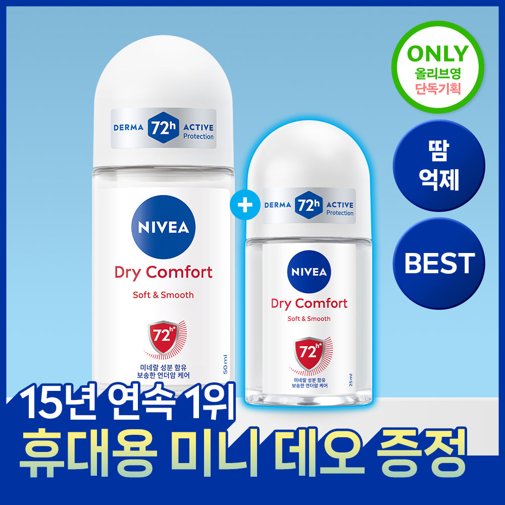 [Nivea] Nivea Deodorant Roll-On Dry Comfort 50ml + 25ml giveaway plan