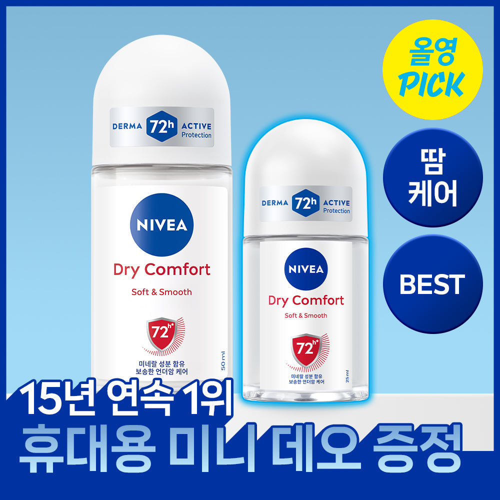 [Nivea] Nivea Deodorant Roll-On Dry Comfort 50ml + 25ml giveaway plan