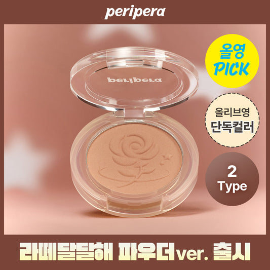 [peripera] Peripera Clear Sunshine Cheek