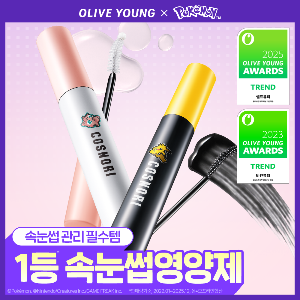 [COSNORI] COSNORI Eyelash Serum Eyelash Nutrient 9g (Clear/Black)