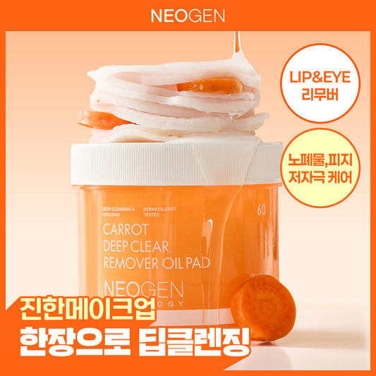 [neogen] Neogen Dermalogy Carrot Deep Clear Remover Oil Pads 60 sheets