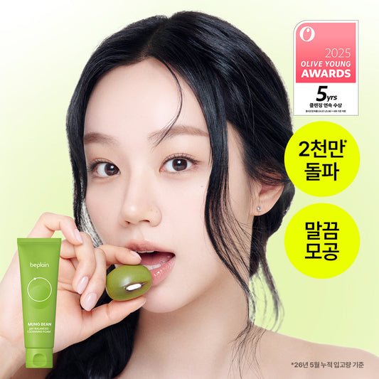 [beplain] Be-Plain Mung Bean Mildly Acidic Cleansing Foam 80ml