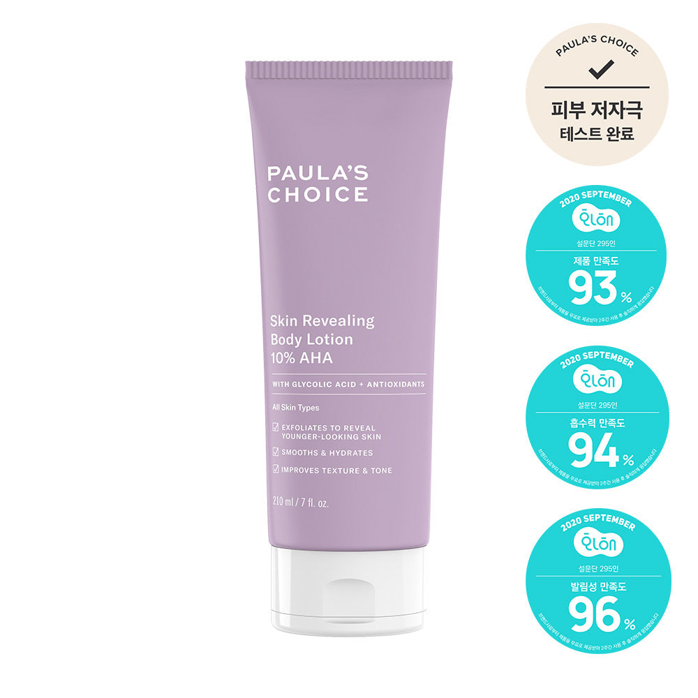 [Paula's Choice] Paula's Choice 10% AHA Exfoliating Body Lotion 210ml