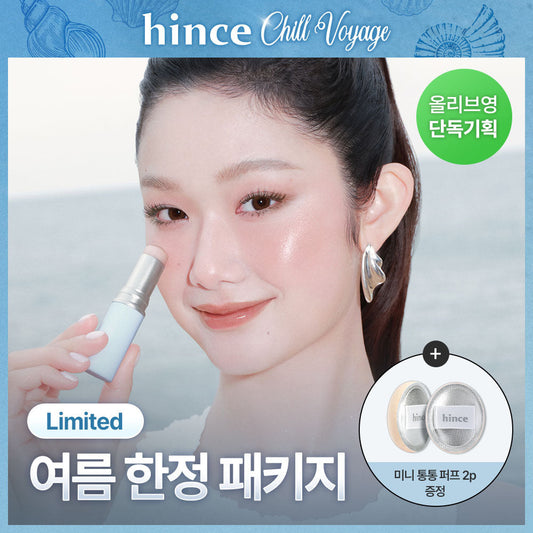 [Hince] Hins True Dimension Radiance Balm 8 Colors Limited Edition (+ 2 mini plump puffs) (Chilvoyage Collection)
