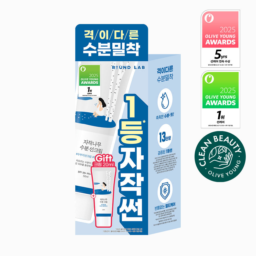 [Round Lab] Round Lab Birch Feuchtigkeit Sonnencreme 50ml Special (50ml+Creme 20ml/50ml+Reiniger 20ml)