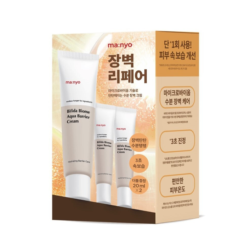 [Manyo] Manyo Factory Bifida Biome Aqua Barrier Cream 80ml giveaway (+20mlx2ea)