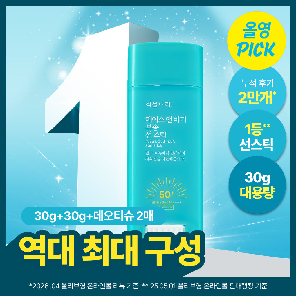 [Shingmulnara] Plant Nara Face & Body Soft Sun Stick 30g (single item/1+1 plan)