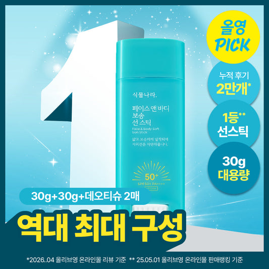 [Shingmulnara] Plant Nara Face & Body Soft Sun Stick 30g (single item/1+1 plan)