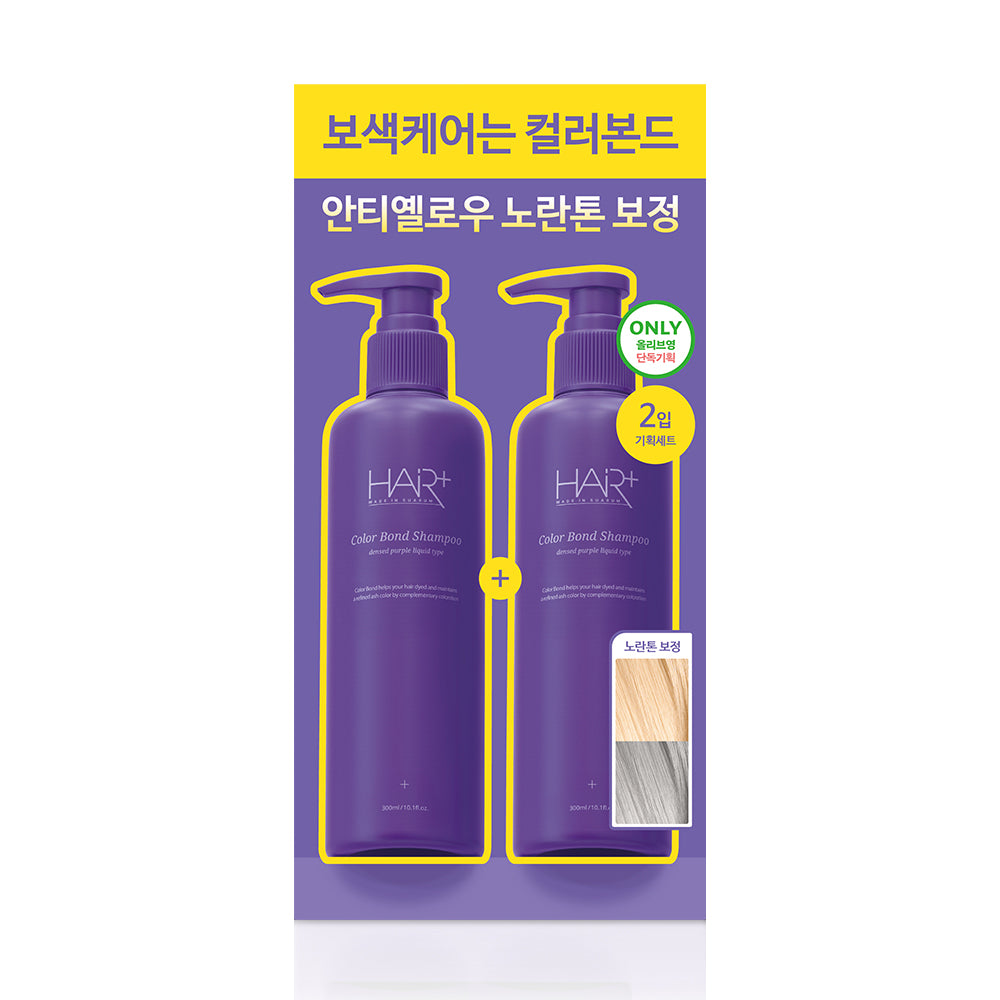 [HAIR+] Hair Plus Color Bond Complementary Color Shampoo 300ml 2 packs