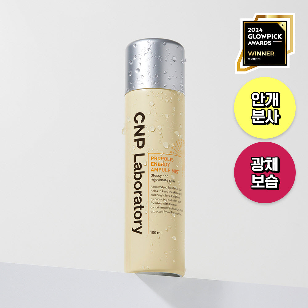 [CNP] CNP Propolis Energy Ampoule Mist 100ml